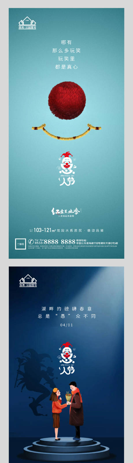 源文件下載【享設(shè)計】搜索編號：59530004044442553【地產(chǎn)4月1日愚人節(jié)微信H5】