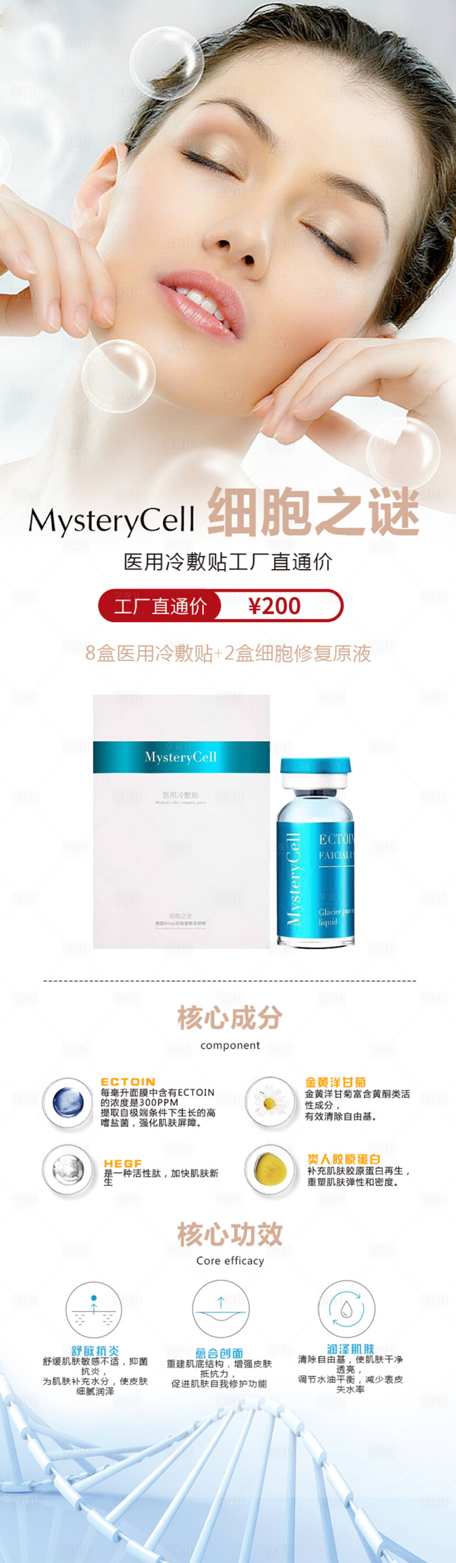 源文件下载【享设计】搜索编号：28950003799218525【医美产品促销海报】