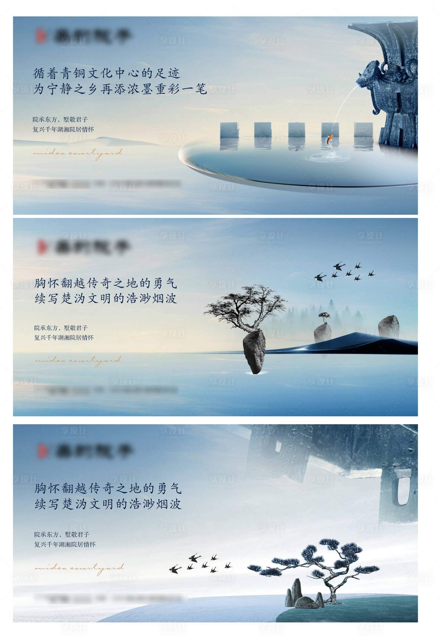 源文件下载【享设计】搜索编号：79040003753727423【新中式地产价值点海报展板】