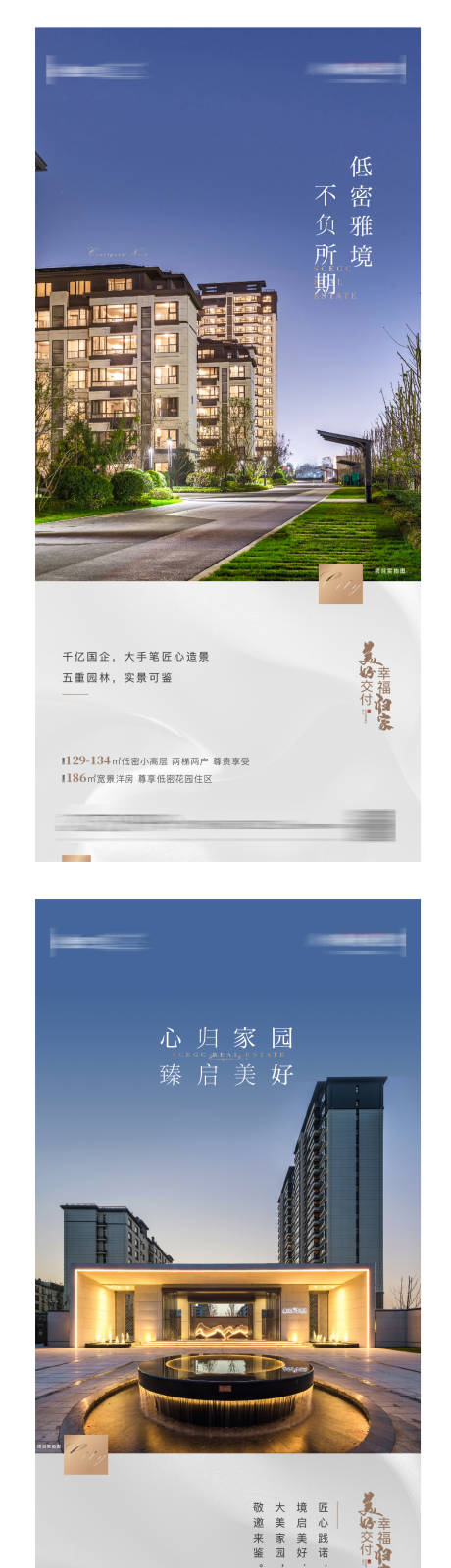 源文件下载【享设计】搜索编号：88950003852101207【项目价值点系列海报】