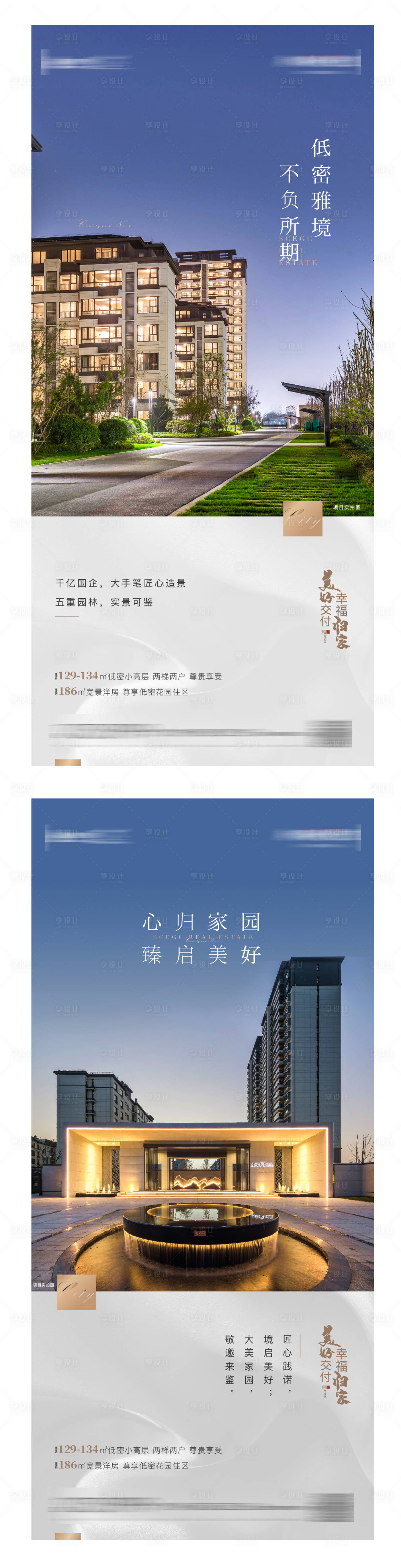 源文件下载【享设计】搜索编号：88950003852101207【项目价值点系列海报】