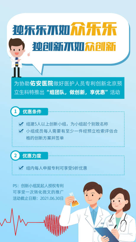源文件下載【享設(shè)計】搜索編號：12660003918238887【醫(yī)學(xué)朋友圈海報】