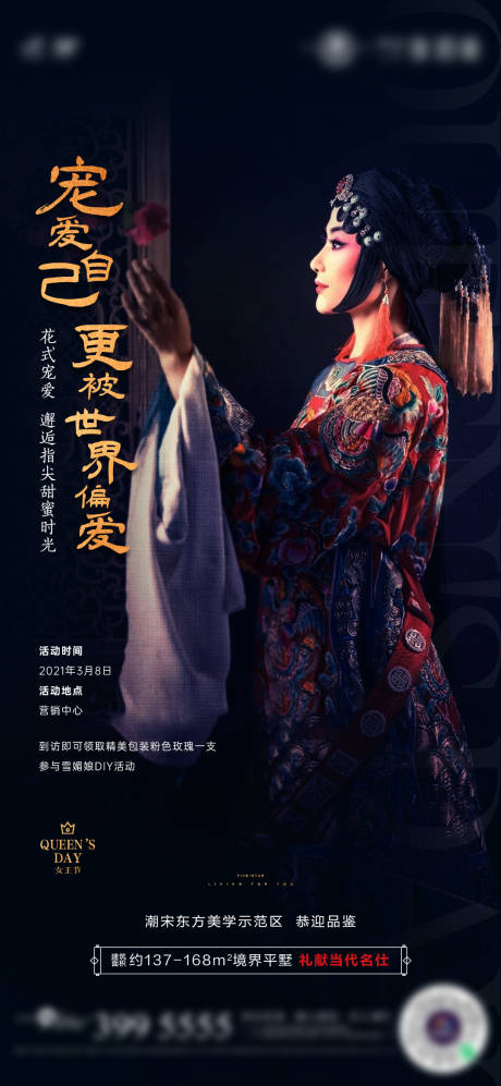 源文件下载【女神节节日】编号：20210330162331577