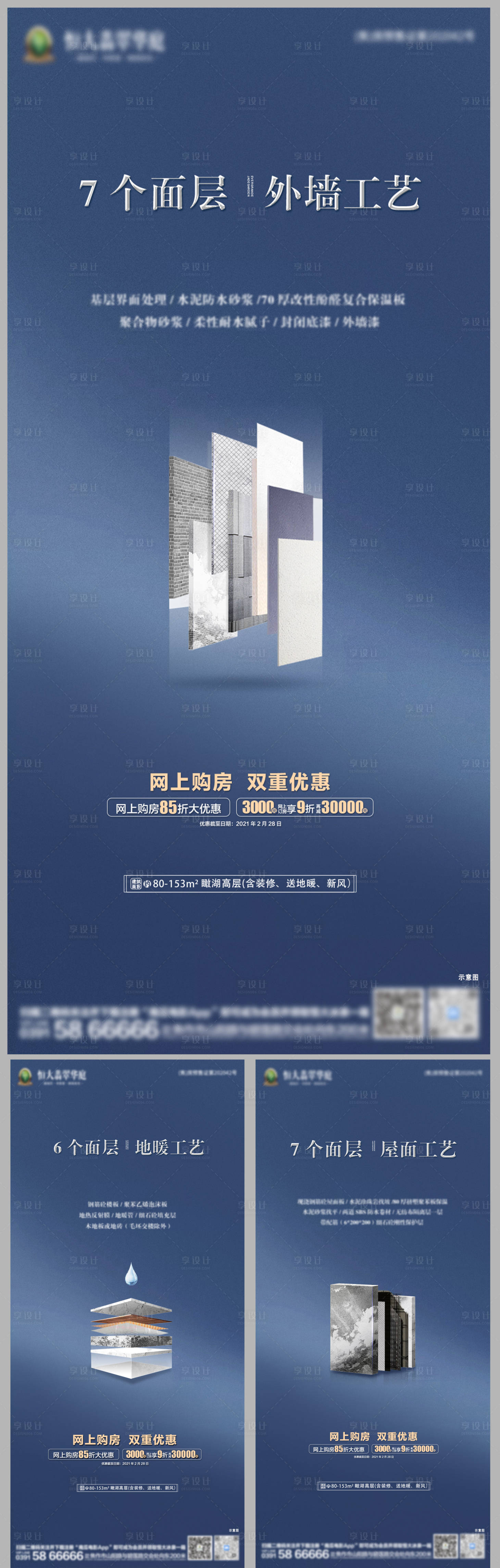 源文件下載【享設計】搜索編號：16960003794674102【精裝工藝海報】