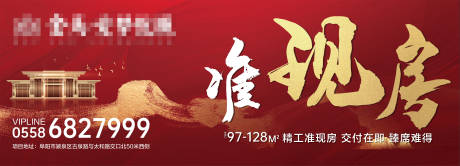 源文件下载【地产高炮画面设计】编号：86820004062135923