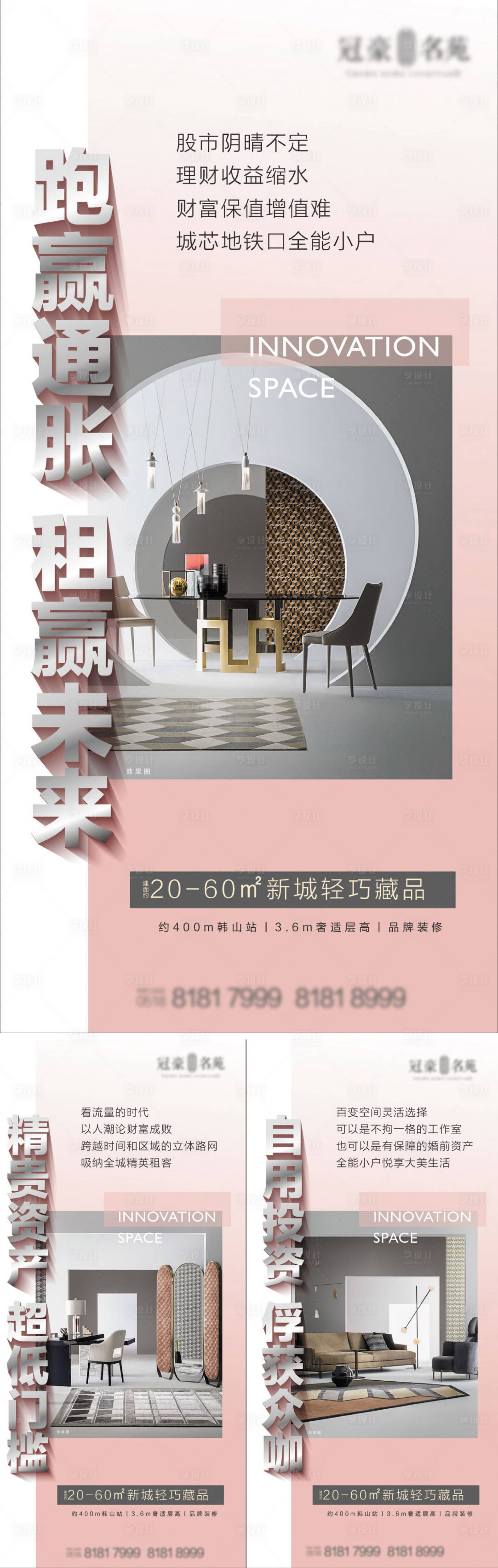 源文件下載【享設(shè)計(jì)】搜索編號(hào)：42300003810116872【地產(chǎn)LOFT小公寓微信】