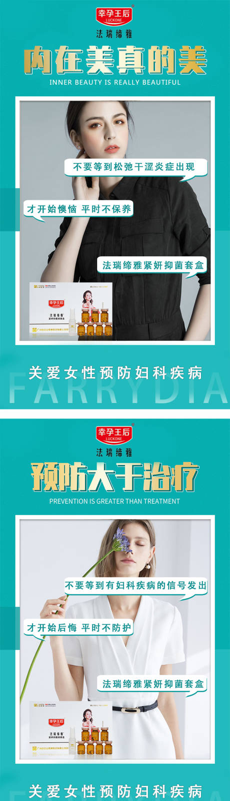源文件下载【享设计】搜索编号：42040003914213428【保健品促销宣传系列海报】