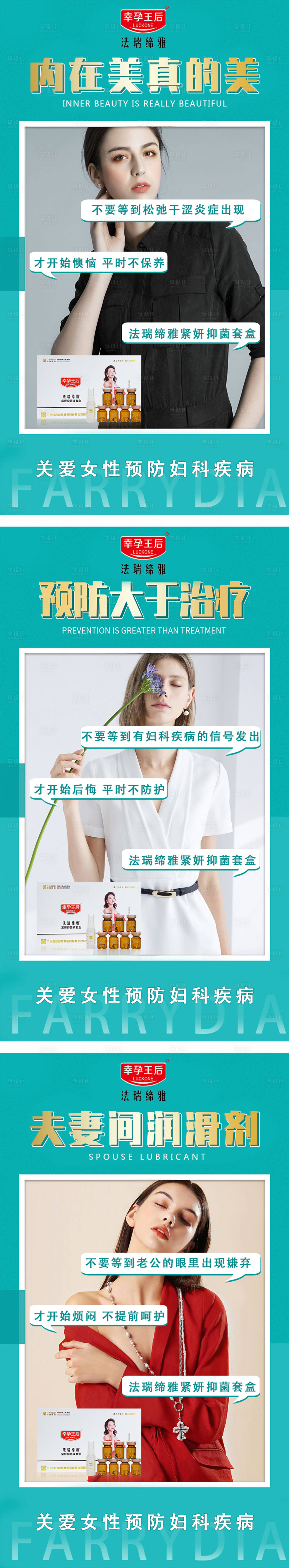 源文件下载【享设计】搜索编号：42040003914213428【保健品促销宣传系列海报】