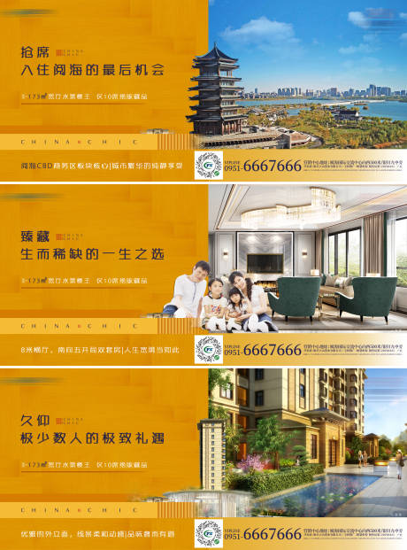 源文件下載【享設(shè)計(jì)】搜索編號(hào)：88220004062064010【地產(chǎn)項(xiàng)目?jī)r(jià)值點(diǎn)系列海報(bào)】