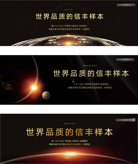 源文件下载【地产品牌入市主画面黑金广告展板】编号：51300003877391928
