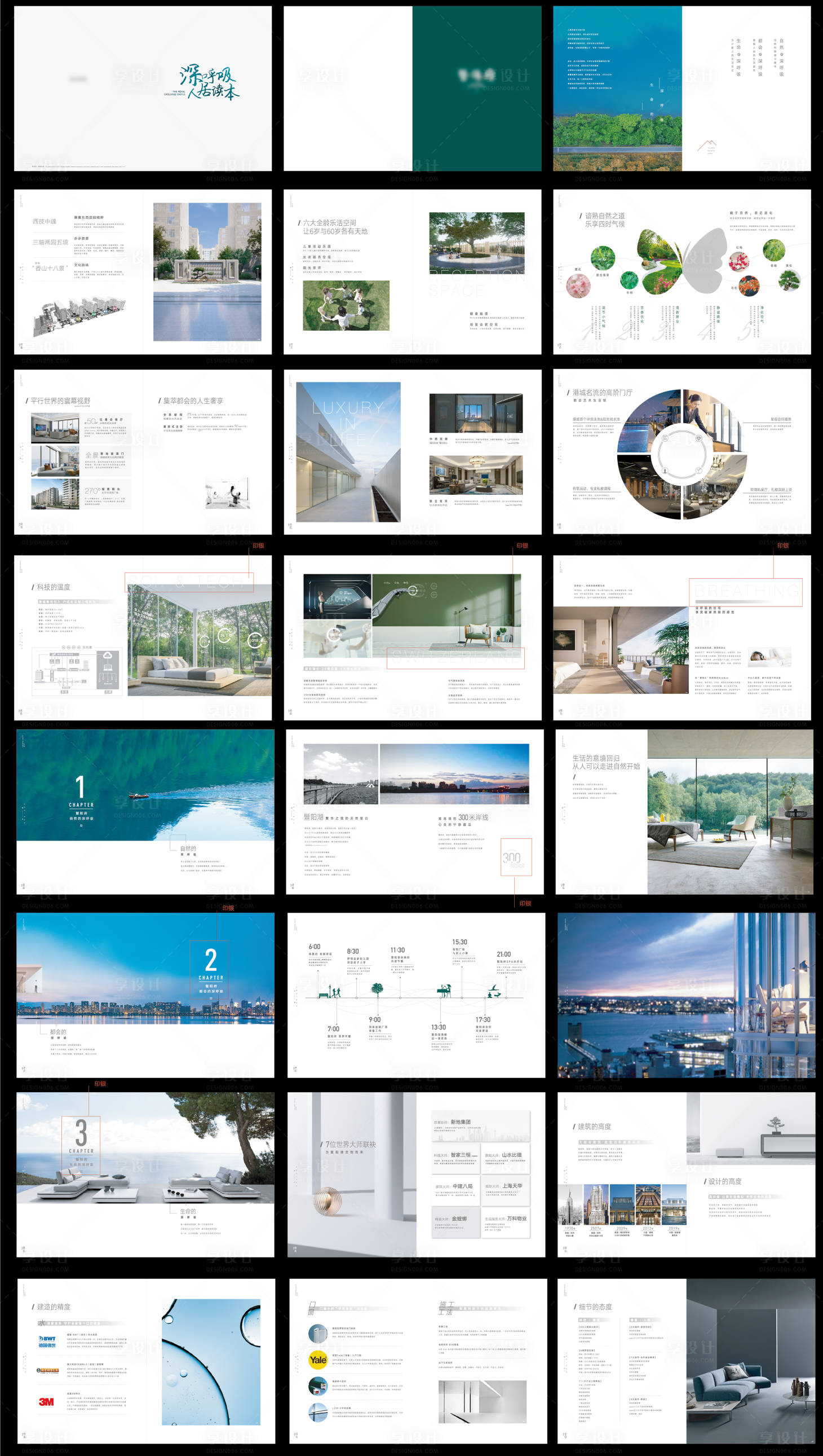 源文件下载【享设计】搜索编号：32910003767375052【地产价值点系列宣传手册】