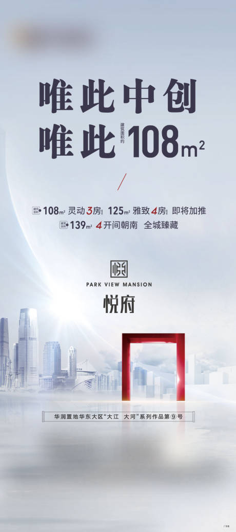 源文件下载【享设计】搜索编号：16510003811136389【展架】