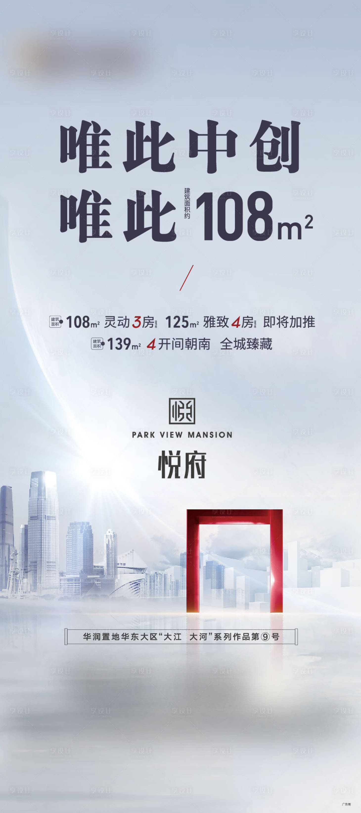 源文件下載【享設計】搜索編號：16510003811136389【展架】