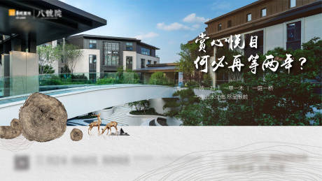 源文件下载【房地产新中式海报】编号：34020003828543115