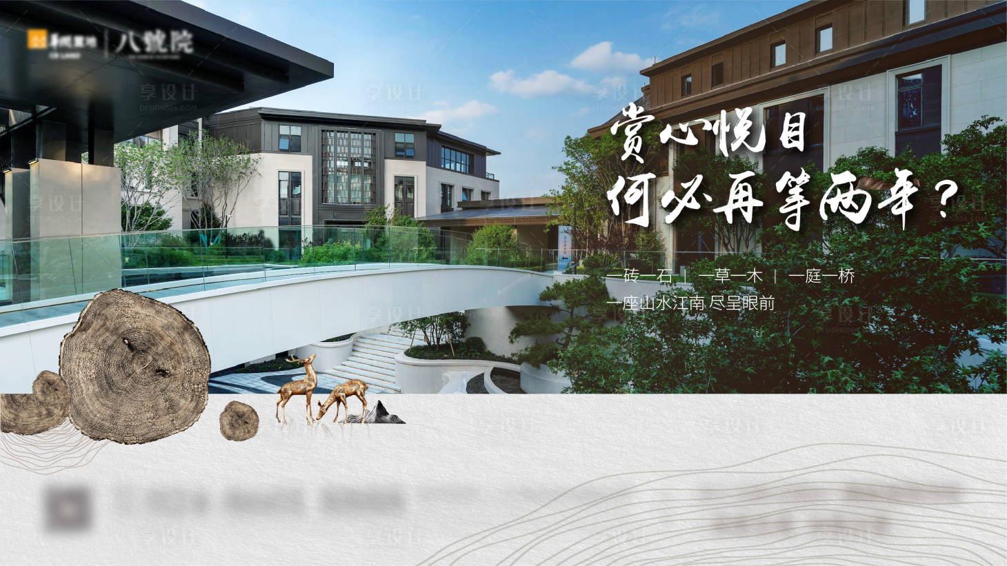 源文件下载【房地产新中式海报】编号：34020003828543115