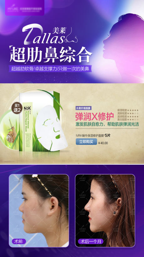 源文件下载【超肋鼻综合案例朋友圈视频框】编号：54910003992384757
