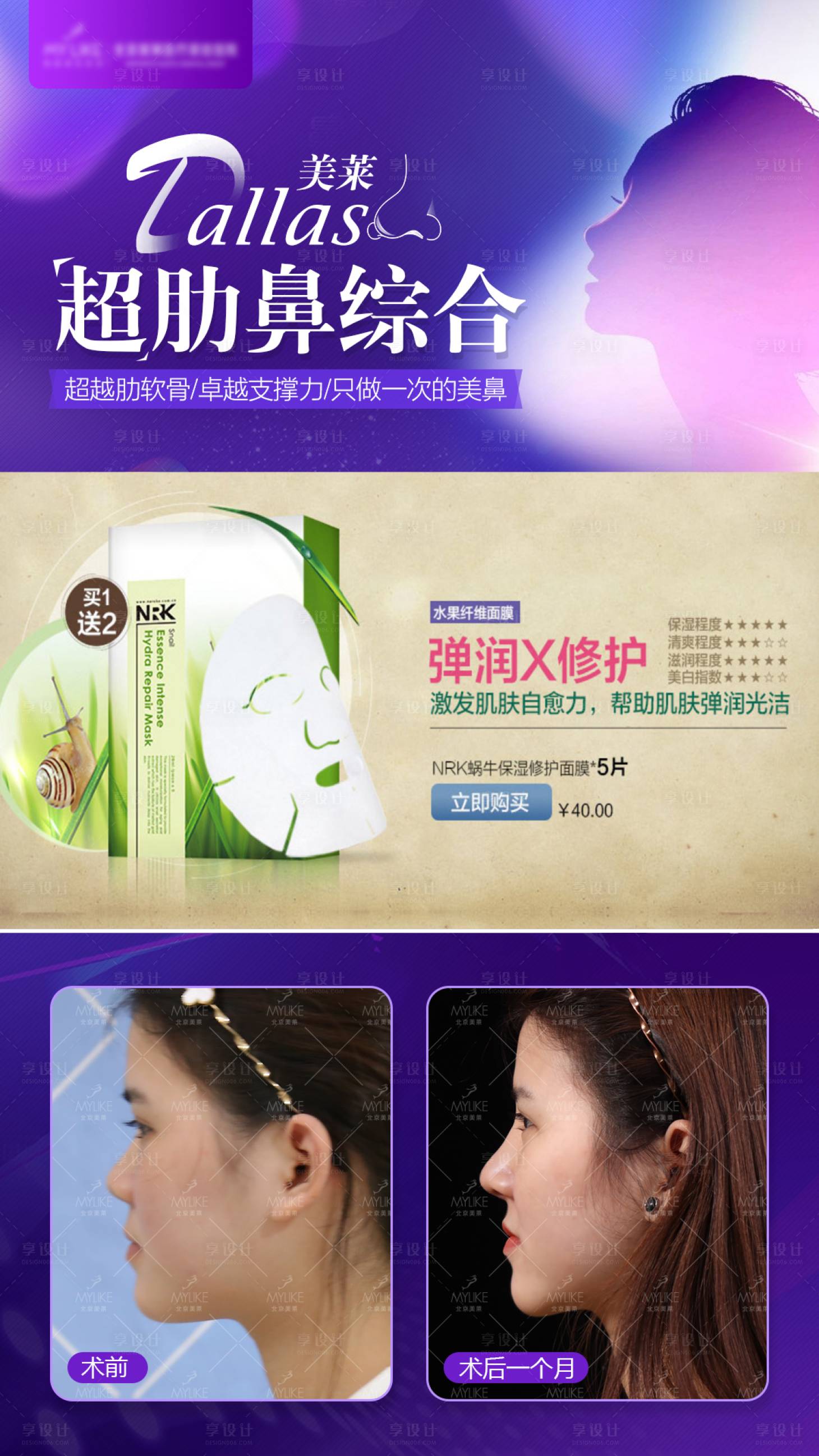 源文件下载【超肋鼻综合案例朋友圈视频框】编号：54910003992384757