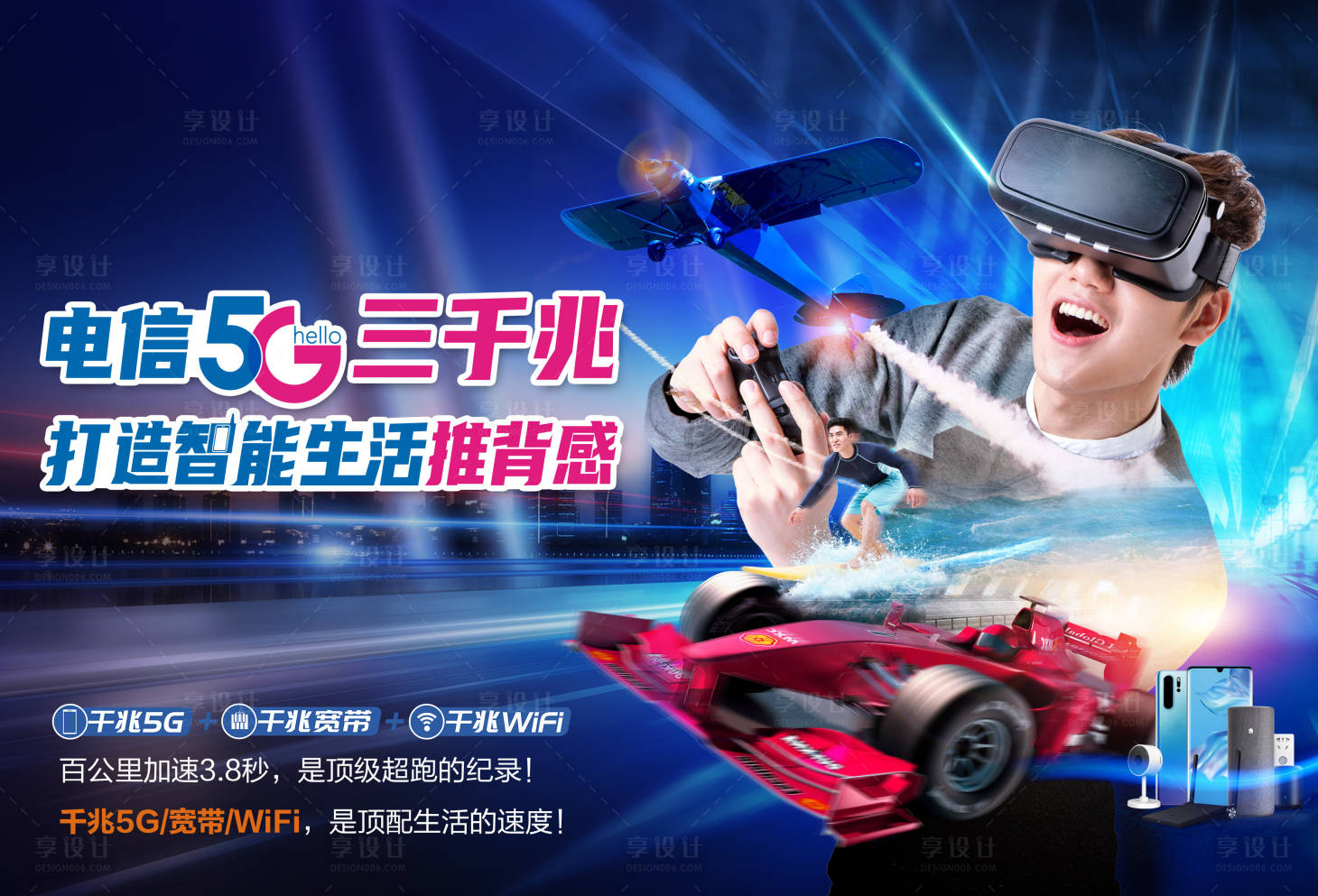 源文件下载【打造智能生活海报展板】编号：64870004021704946