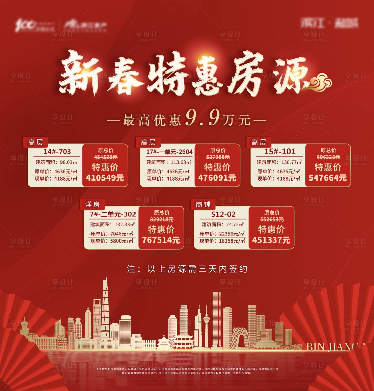 源文件下载【地产背景版】编号：25580003758033130