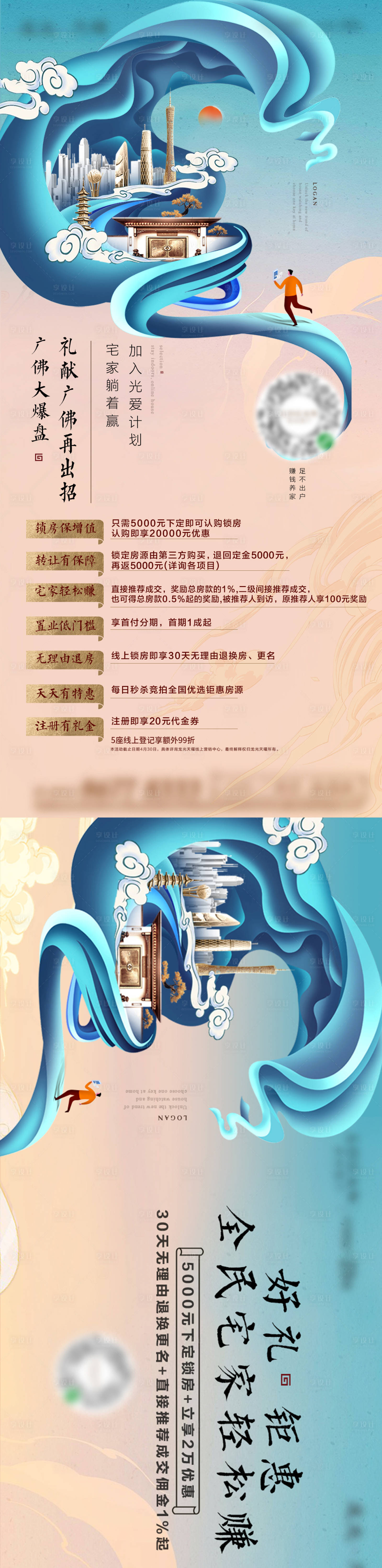 源文件下载【线上看房】编号：82270003886906294