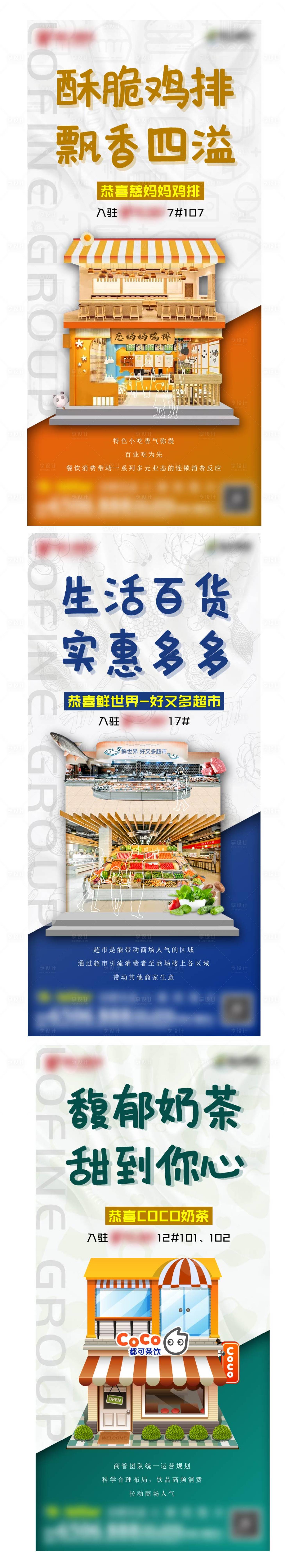 源文件下载【享设计】搜索编号：11170003845492658【商家入驻】