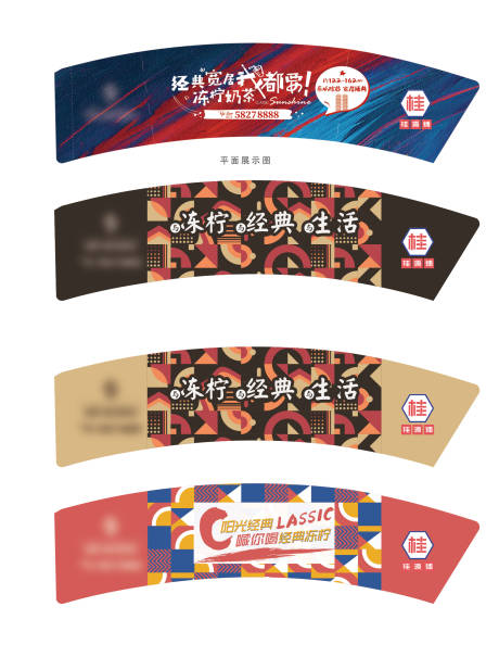 源文件下载【享设计】搜索编号：29110003873293250【咖啡杯杯套设计】
