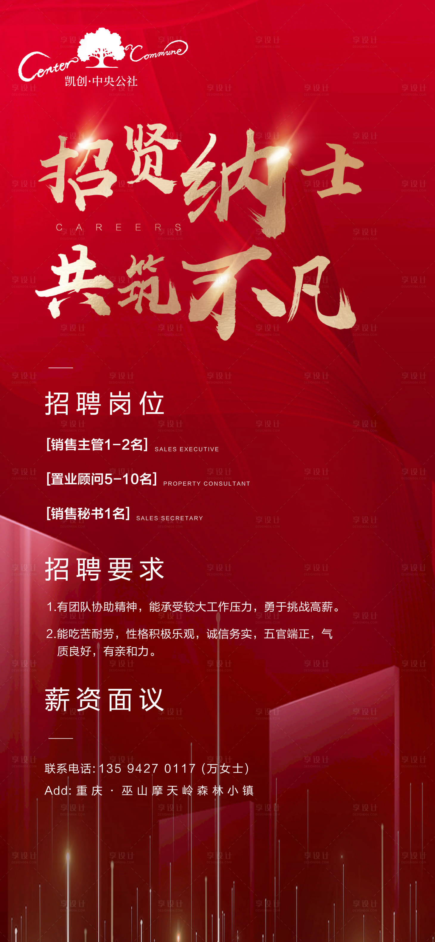 源文件下载【招聘刷屏】编号：10270003921762863