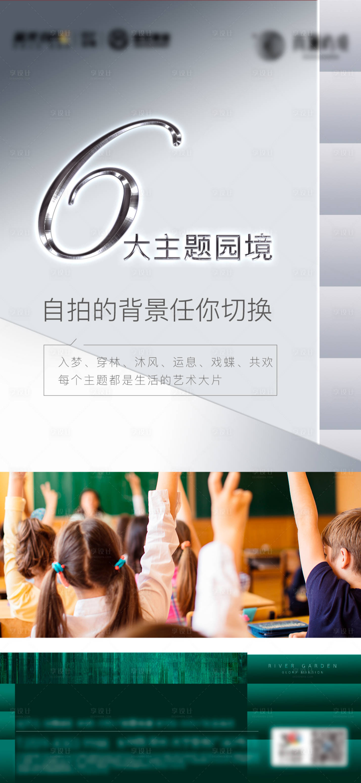源文件下載【房地產價值點大氣海報】編號：24110003803092896