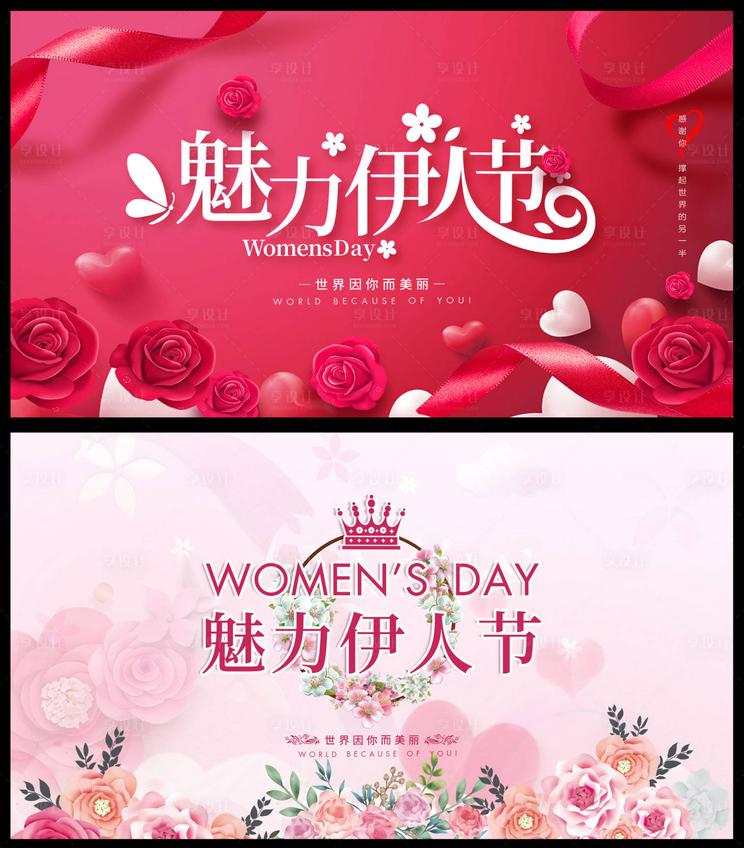 源文件下载【享设计】搜索编号：21310003690873801【妇女节花艺活动展板】
