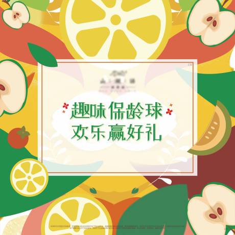 源文件下载【保龄球活动背景板】编号：54710003865936528