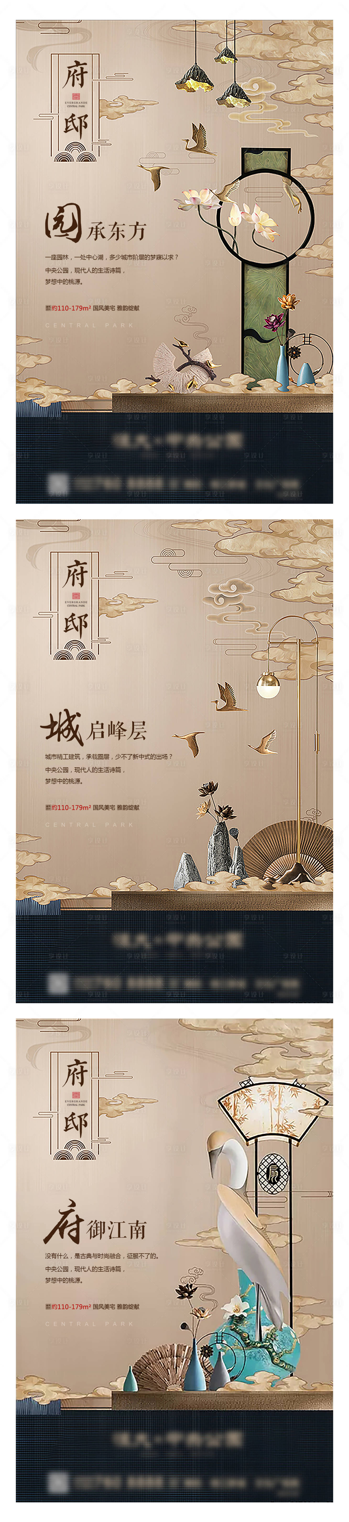 源文件下載【享設(shè)計】搜索編號：34920004004193269【房地產(chǎn)新中式大氣系列海報】