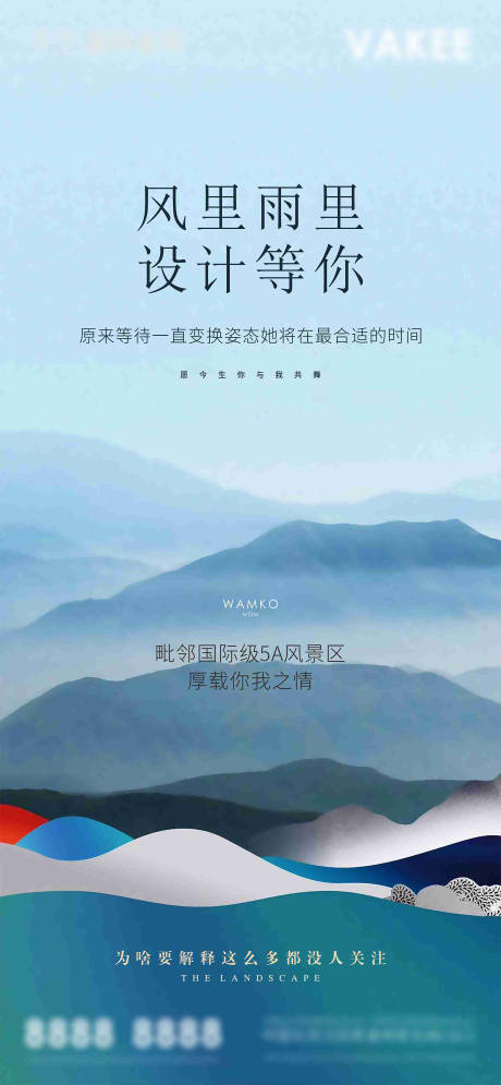 源文件下載【山水】編號：88490003865661179