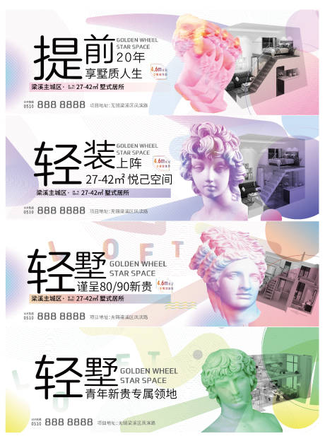 源文件下载【loft 轻墅 年轻活力 公寓 文艺】编号：12560003807301873
