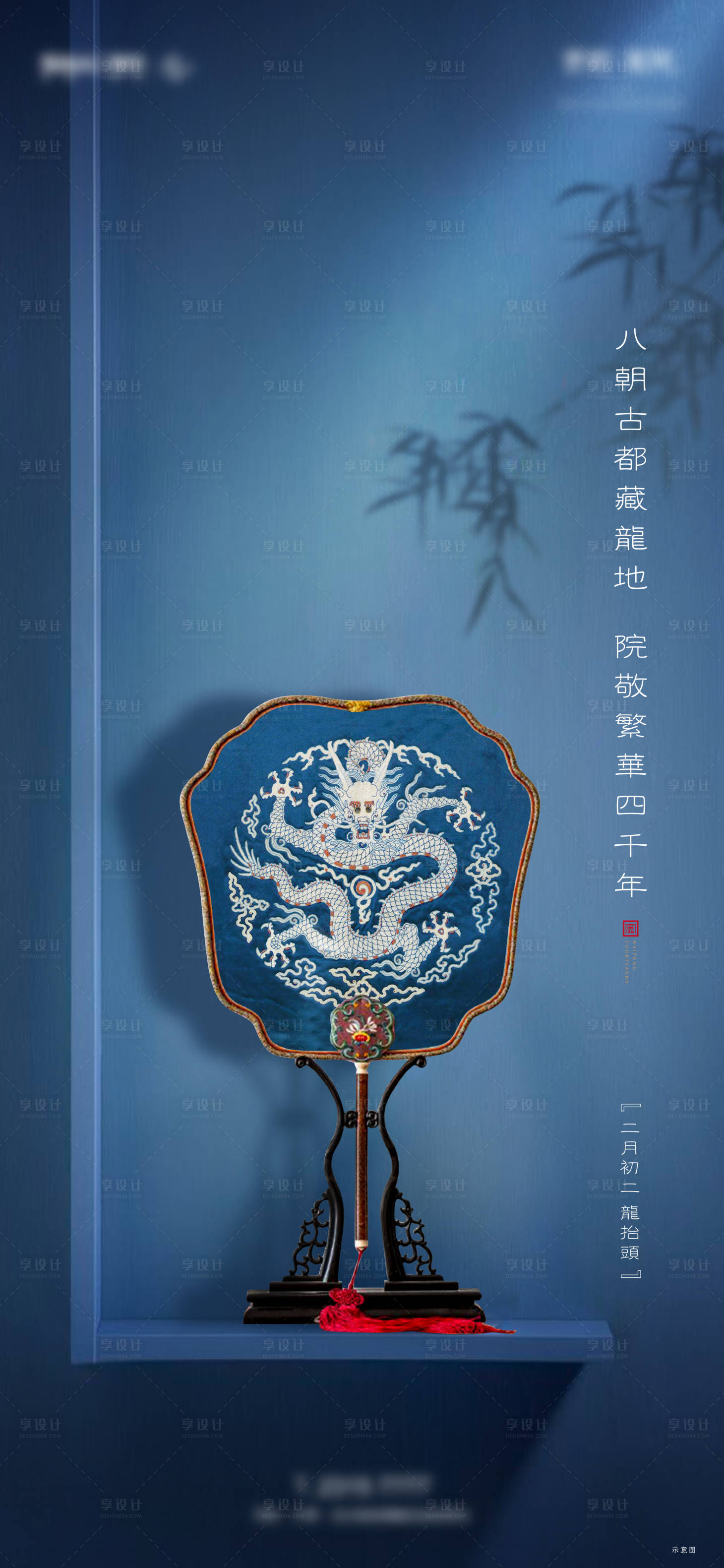 源文件下載【二月二龍?zhí)ь^海報(bào)】編號(hào)：92850003776124926