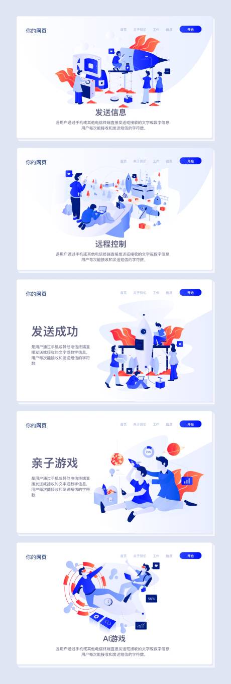 源文件下载【互联网科技2.5d网页设计】编号：69420004085886845