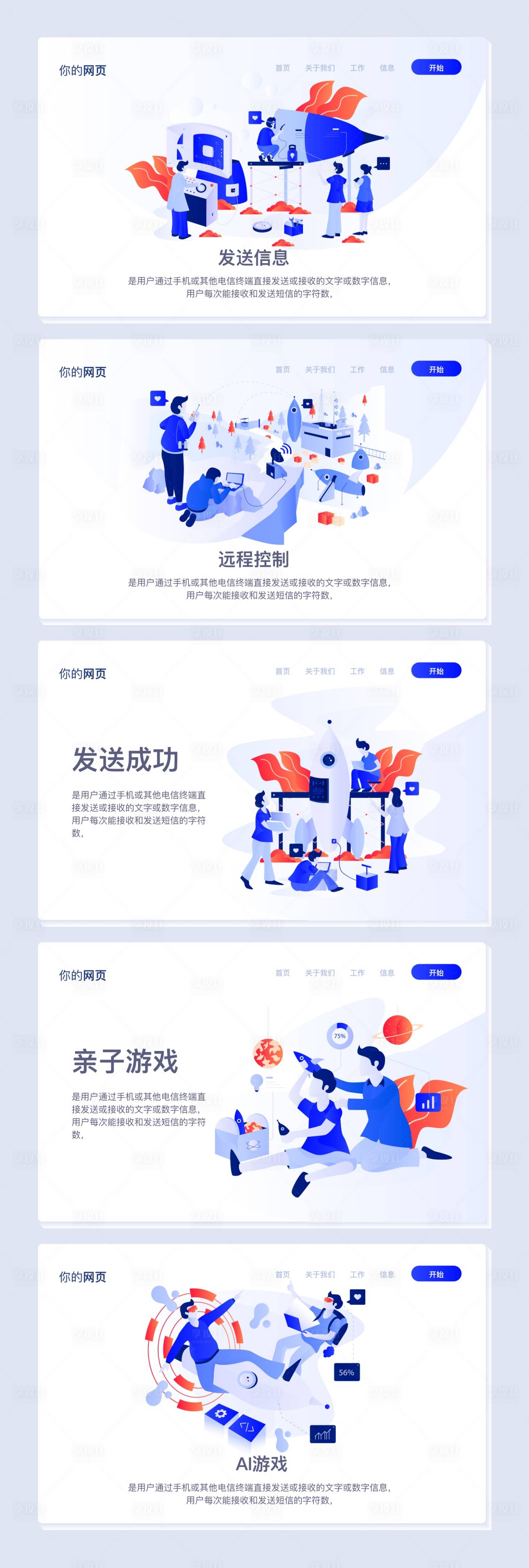 源文件下载【享设计】搜索编号：69420004085886845【互联网科技2.5d网页设计】