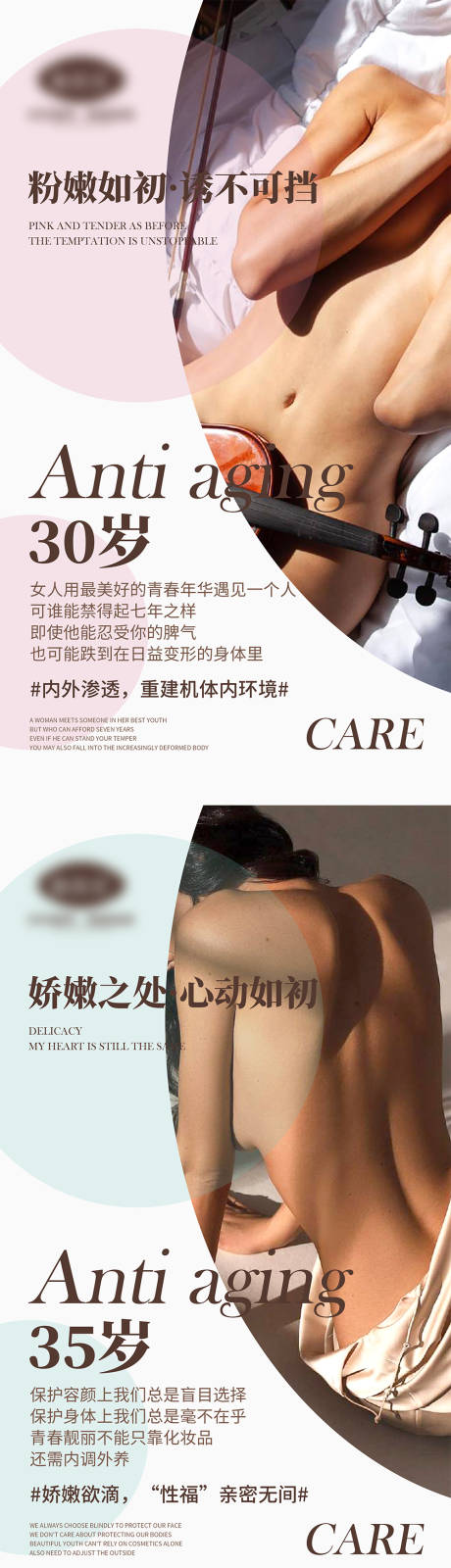 源文件下载【享设计】搜索编号：84220004032835391【女性私密生殖系列宣传海报】