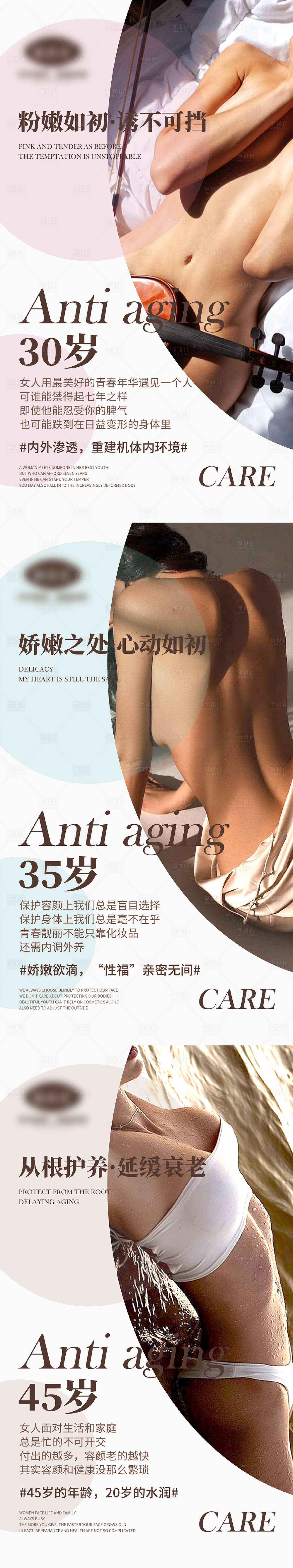 源文件下载【享设计】搜索编号：84220004032835391【女性私密生殖系列宣传海报】
