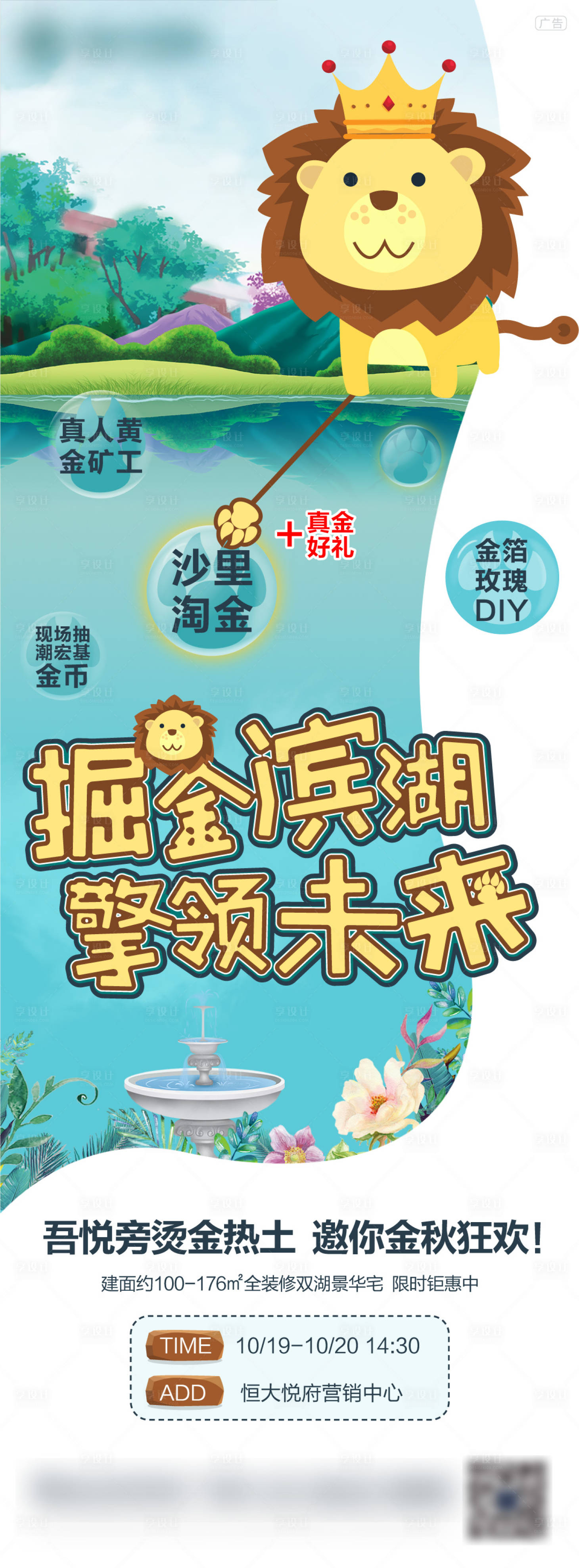 源文件下載【享設(shè)計(jì)】搜索編號：79560003831896910【國慶活動(dòng)飛機(jī)稿】