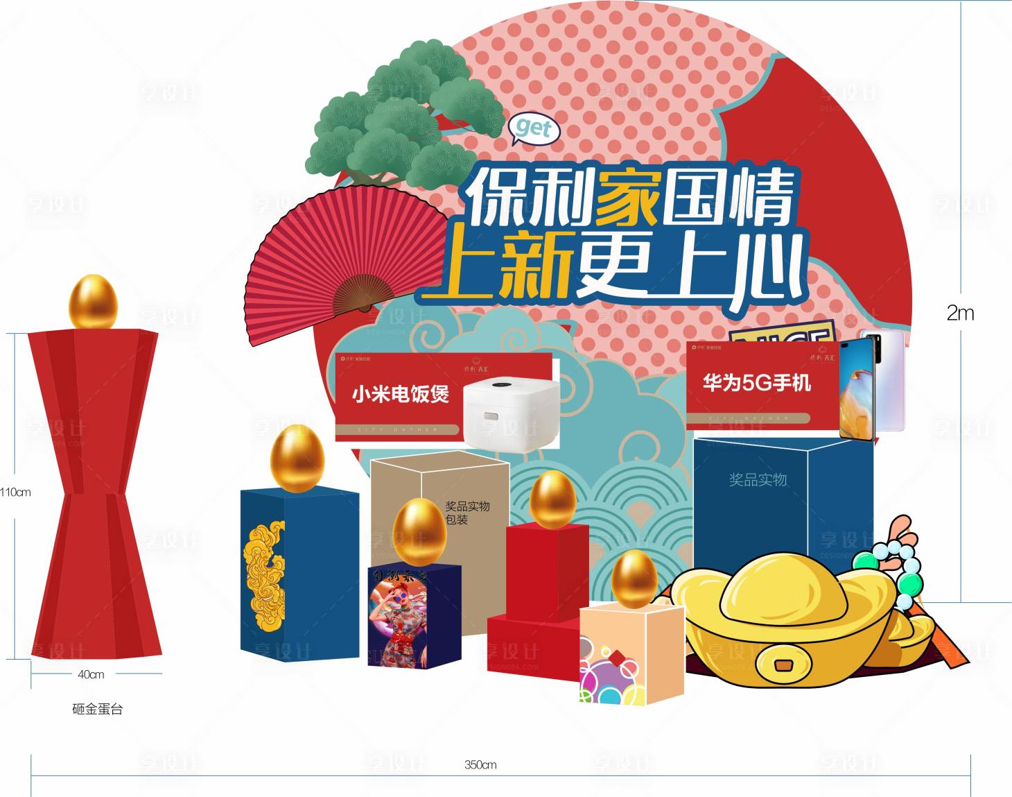 源文件下载【砸金蛋美陈】编号：71920004041836539