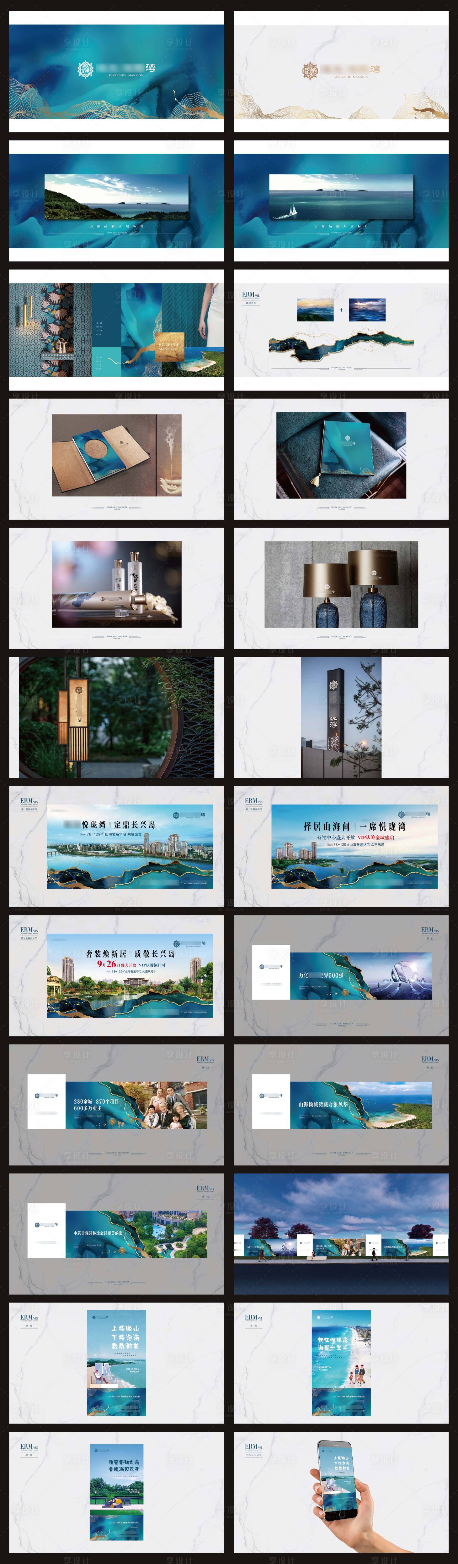 源文件下载【新中式地产提案设计（图层隐藏需打开）】编号：70680003720202893
