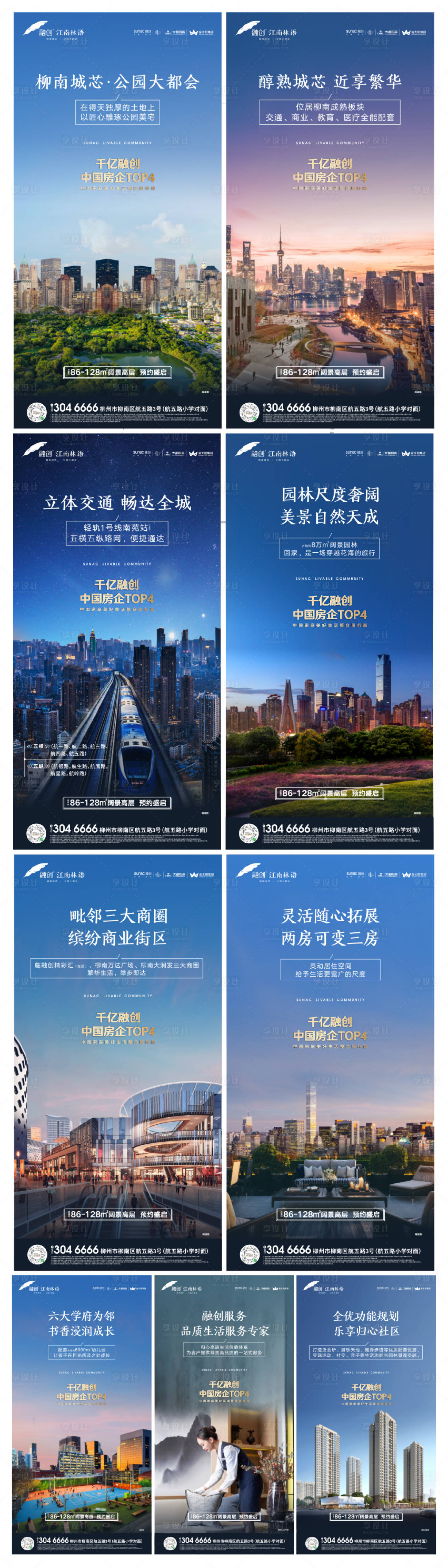 源文件下載【地產價值點海報】編號：87700003924097314