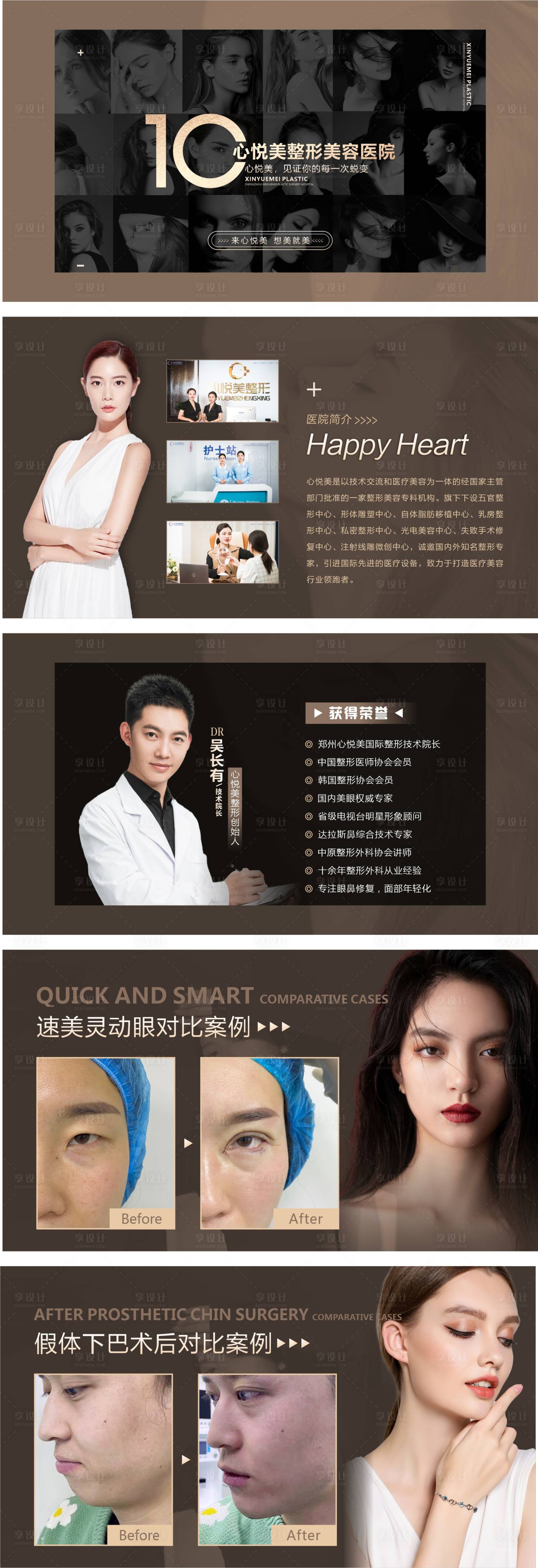 源文件下载【医美大屏宣传片】编号：60910003746242945