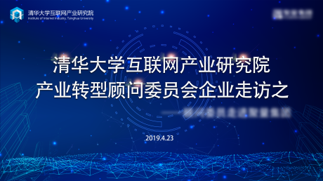 源文件下載【享設(shè)計(jì)】搜索編號(hào)：68550003788974767【產(chǎn)業(yè)鏈轉(zhuǎn)型宣傳背景板】