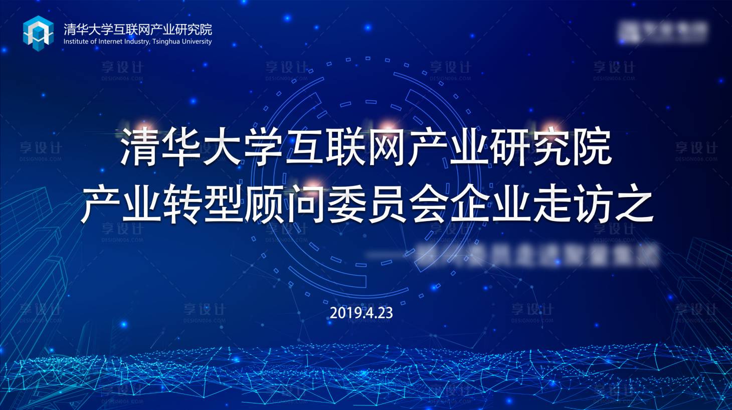 源文件下載【享設(shè)計(jì)】搜索編號：68550003788974767【產(chǎn)業(yè)鏈轉(zhuǎn)型宣傳背景板】