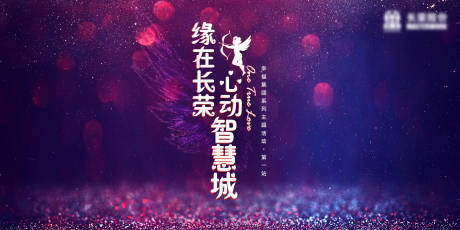 源文件下载【享设计】搜索编号：91330004030434263【相亲主题KV】