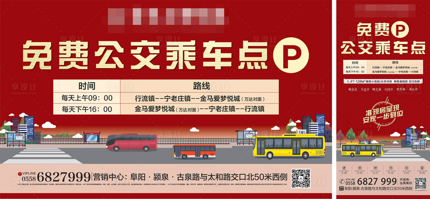源文件下载【公交车画面设计】编号：24420004064368355