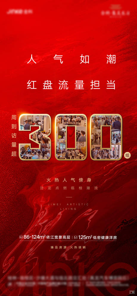源文件下載【地產熱銷 】編號：10430003787744872