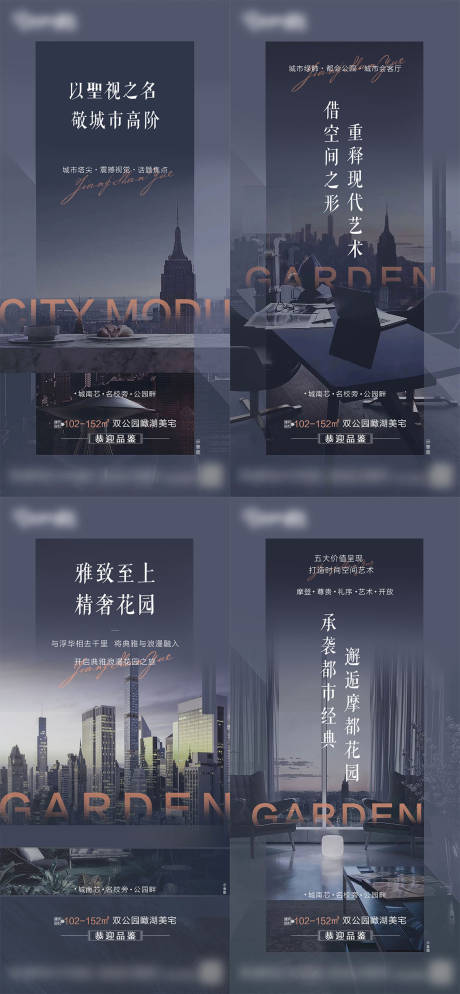 源文件下载【城市圈层海报】编号：79940003792896431