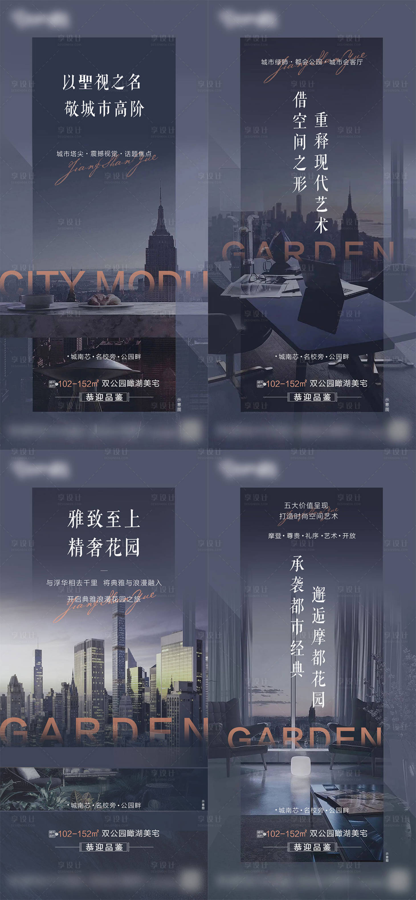 源文件下載【享設(shè)計】搜索編號：79940003792896431【城市圈層海報】